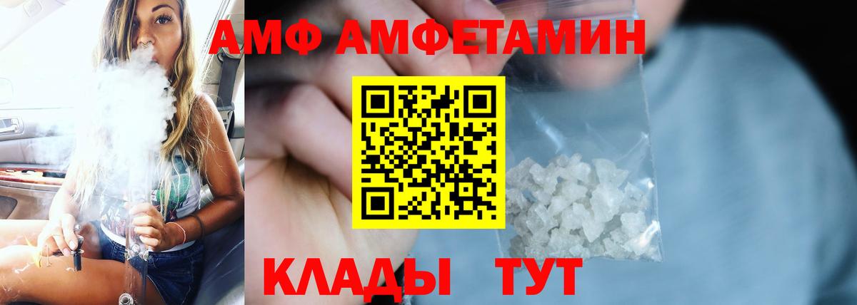 Амфетамин Розовый  Вход с VPN  Amphetamine  Чапаевск 