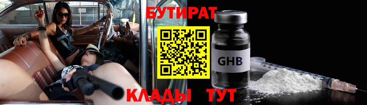 Чапаевск  БУТИРАТ буратино  БУТИРАТ  Вход с VPN 