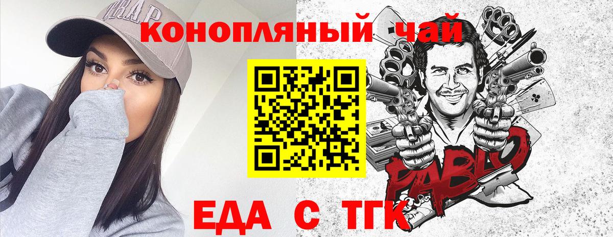 Cannafood конопля  Вход с VPN  Чапаевск 