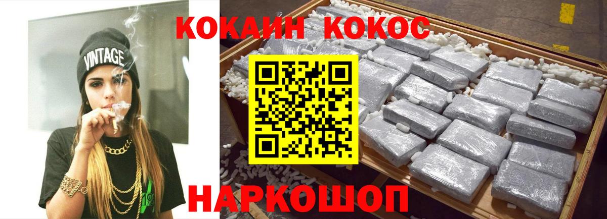 Кокаин VHQ Чапаевск