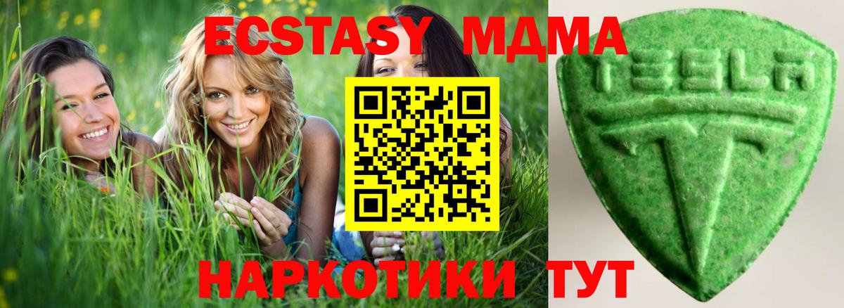 Ecstasy MDMA  Вход с VPN  ЭКСТАЗИ  Чапаевск  Ecstasy mix 