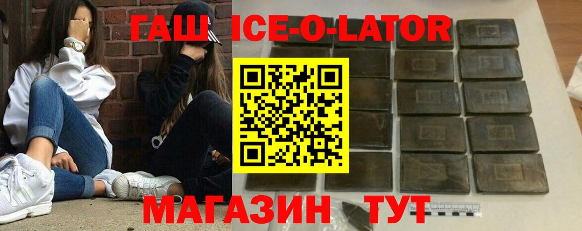 Чапаевск  ГАШ  Вход с VPN  ГАШ убойный 