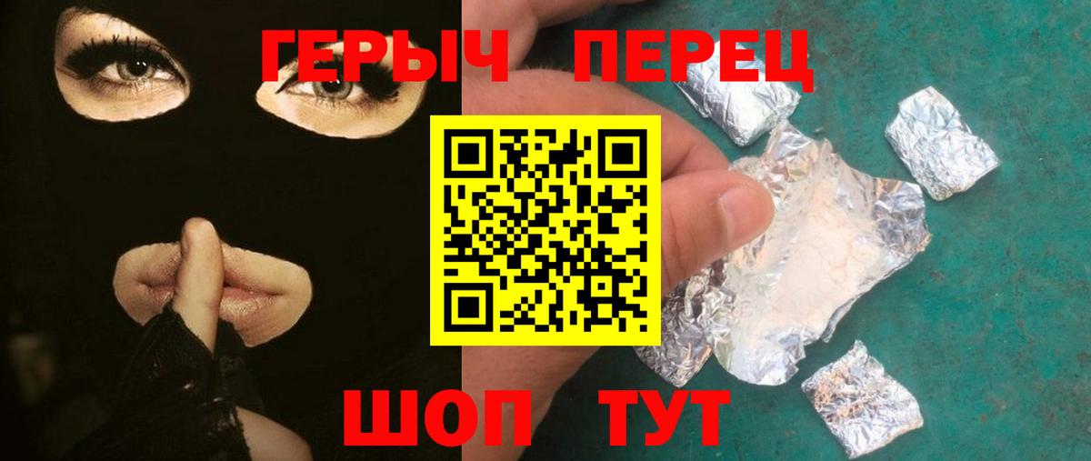 ГЕРОИН Афган Чапаевск