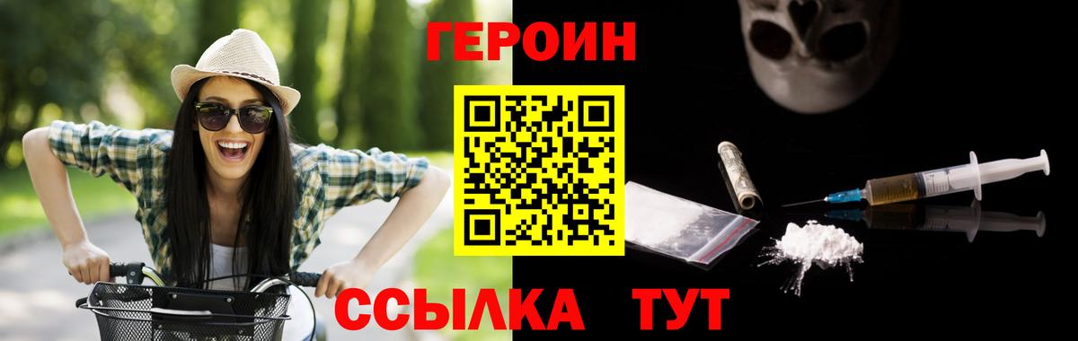 ГЕРОИН  Героин Афган  Вход с VPN  Чапаевск 