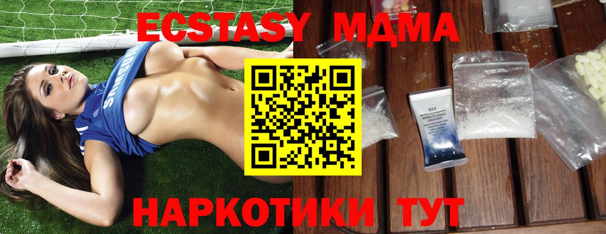 MDMA crystal  MDMA  Чапаевск  Вход с VPN  MDMA crystal 