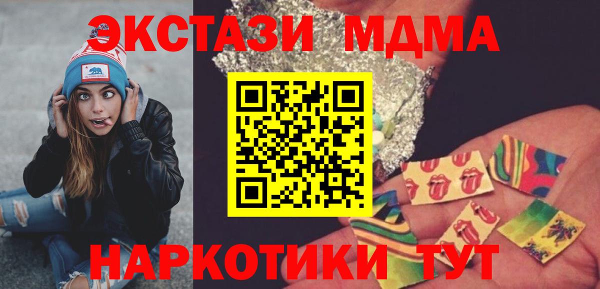 МДМА Molly Чапаевск
