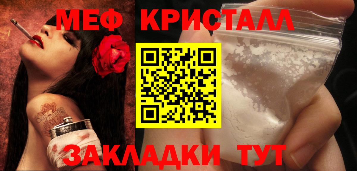 Меф кристаллы  Меф mephedrone  Вход с VPN  Чапаевск 