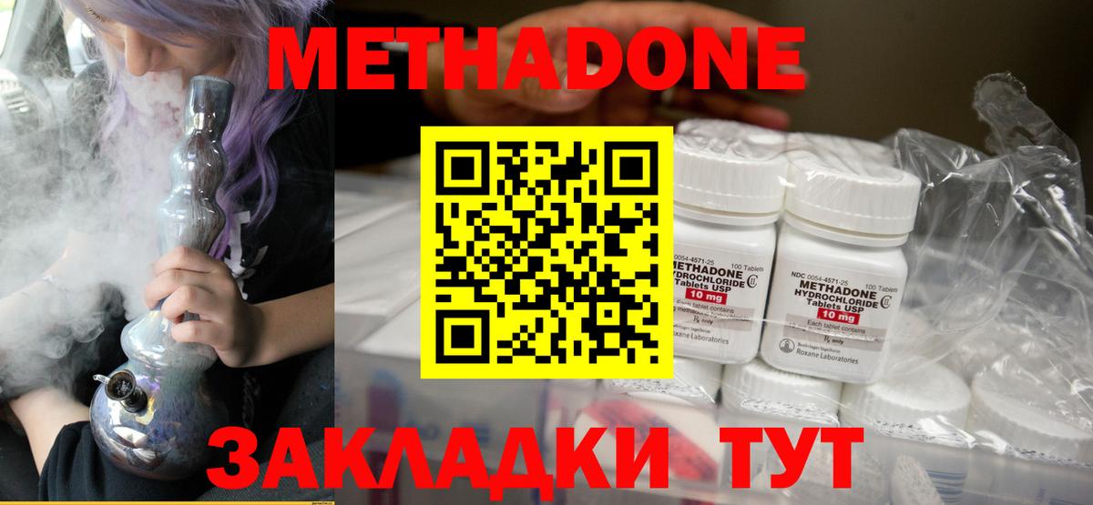 МЕТАДОН мёд Чапаевск
